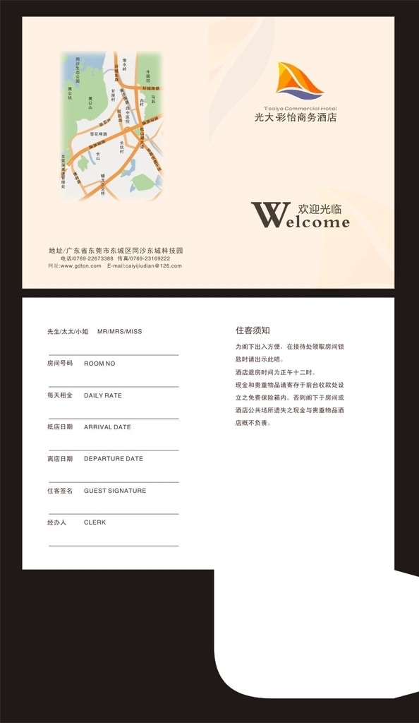 房卡卡套 房卡 酒店房 酒店卡套 宾馆卡套 名片卡片 房卡套 宾馆房卡 卡套矢量 宾馆房卡套 卡套 会员卡套 彩色村 彩色村酒店 钥匙卡套 酒店宾馆 房卡套素材