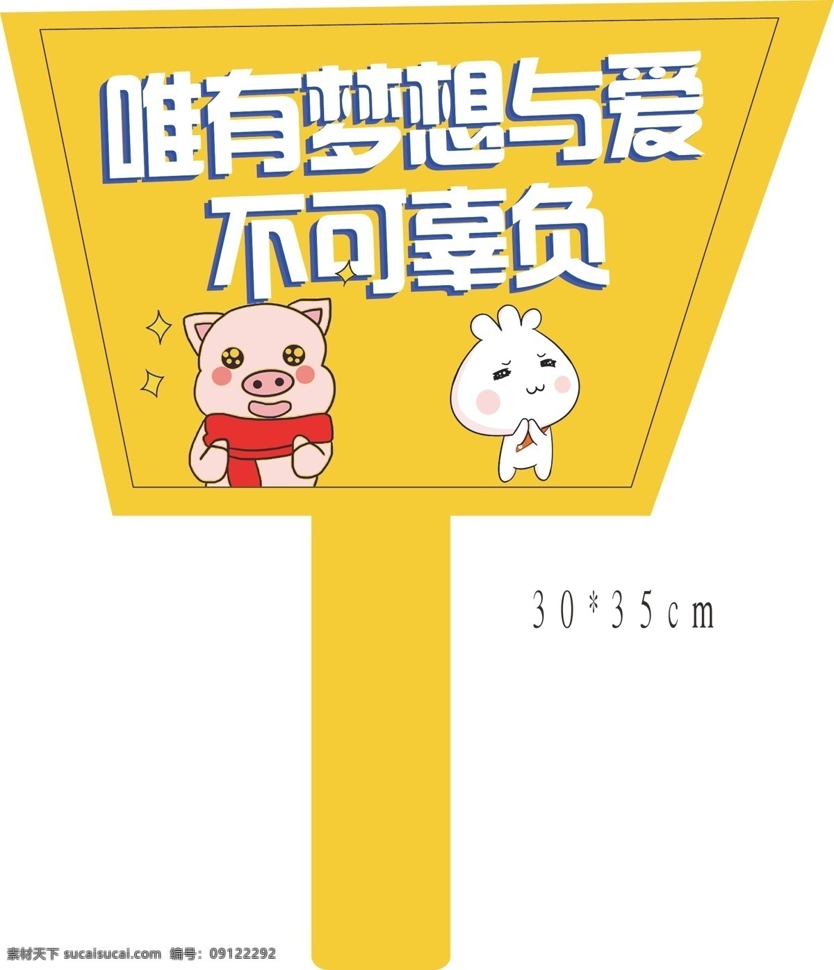拍照道具 可爱道具 手举牌 矢量 撸起袖子 加油干 手型 大拇哥 六边形 圆形 梯形 牌子 加油牌