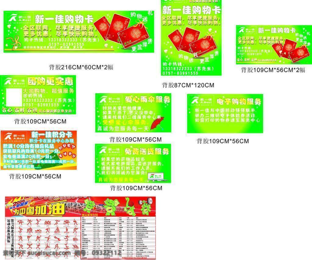 团购 卡 cdr文件 宣传模板 团购卡 团购卡宣传 团购更实惠 店内购卡宣传 矢量 淘宝素材 淘宝促销海报