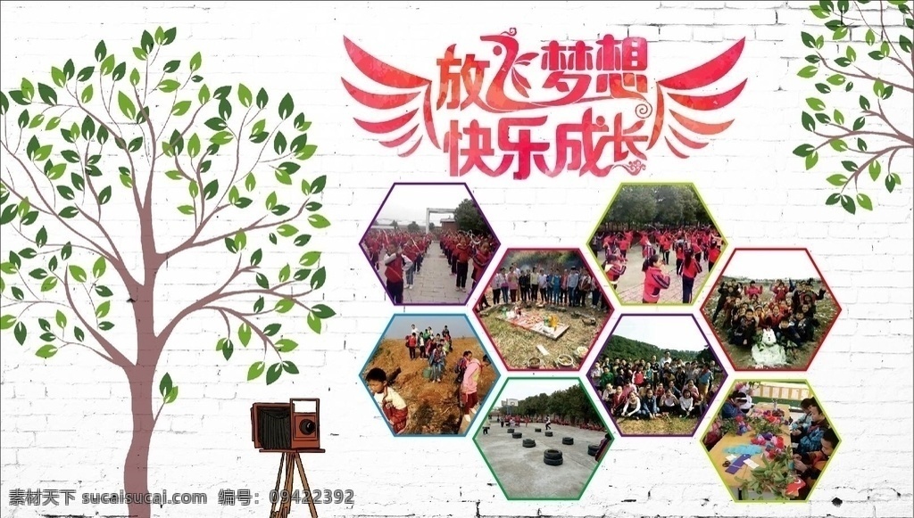 照片排版 照片展板 校园照片展板 公司文化墙 校园照片墙 展板模板