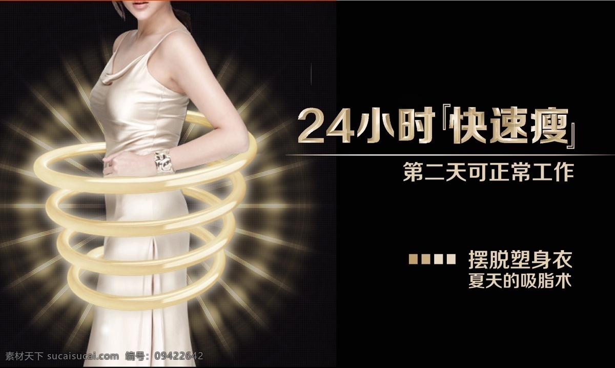 整形 吸脂矢量素材 吸脂模板下载 吸脂 丰满 翘臀 内衣 手套 刷子 长发飘飘 美女 性感 矢量 其他设计