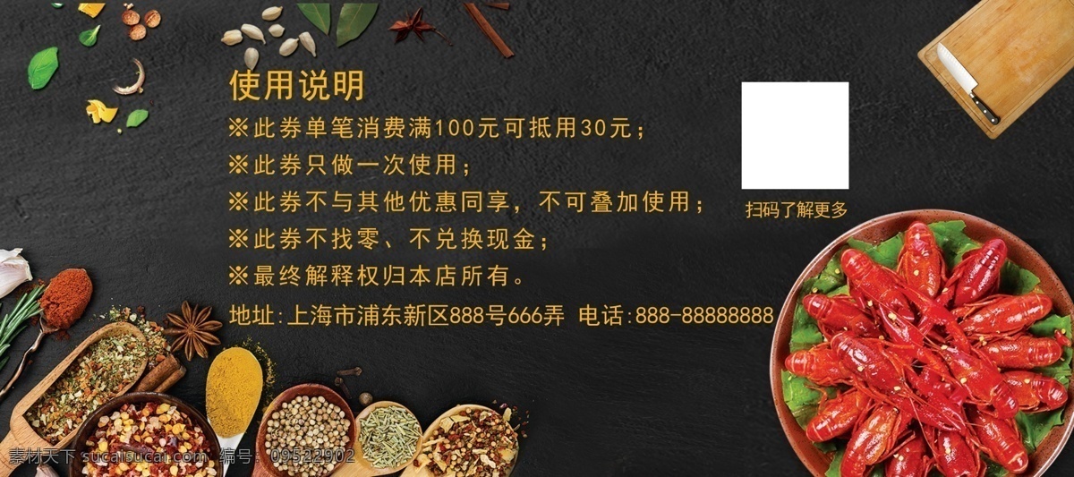 30元代金券 小龙虾代金券 龙虾 券 抵用券 龙虾抵用券 小龙虾券 美味龙虾 香辣龙虾 蒜蓉龙虾 龙虾背景 黑色背景 十三香龙虾 分层