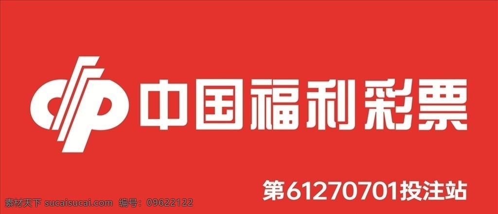 中国 福利彩票 门 头 福利 彩票 门头 个人