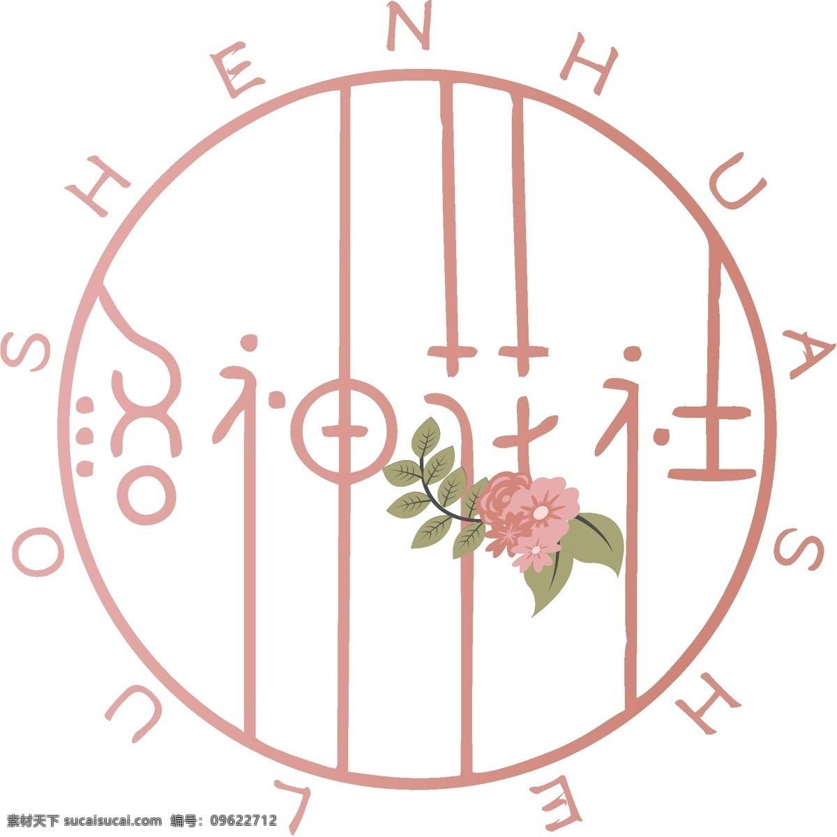 洛神 花 社 标志设计 logo 标志 花店 花社 模板 小清新 圆圈
