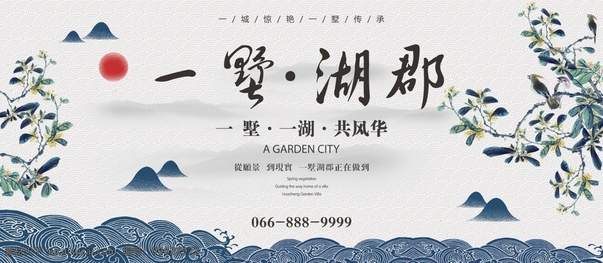 大气 简约 中国 风 山水 地产 展板 模板 中国风 房地产 地产展板 企业 商务 宣传展板 广告地产