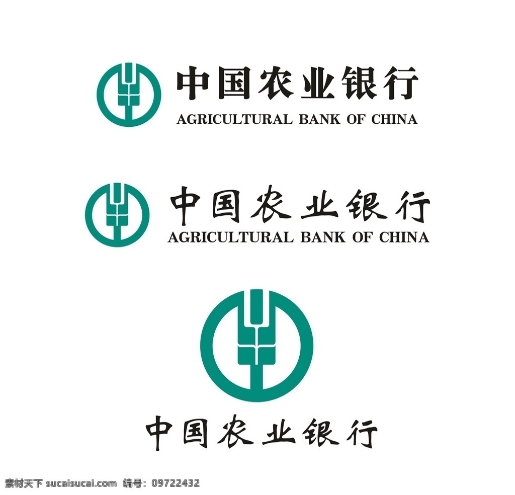 中国农业银行 标志 农业银行 农业银行标志 农业标志