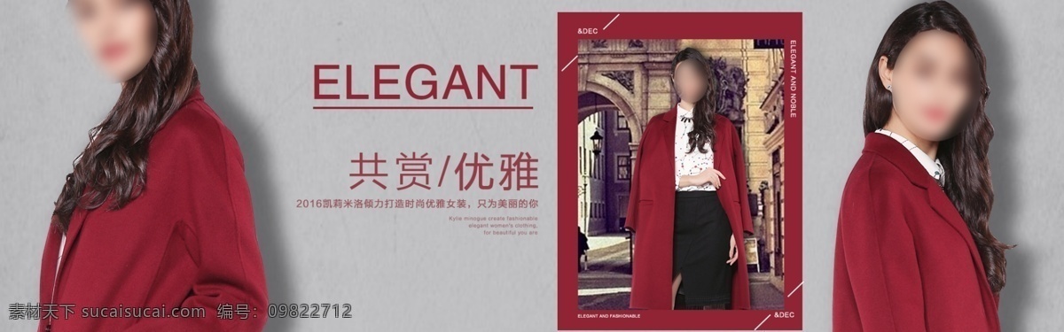 新款 优雅 大衣 促销活动 banner 天猫 淘宝 阿里巴巴 促销 活动
