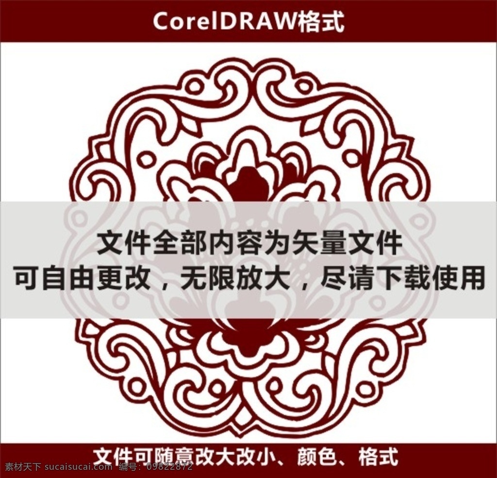传统花纹 传统纹饰 纹饰 传统图案 古典花纹 莲花 中式花纹 装饰画 连续花纹 复古花纹 仿古图案 传统纹饰图案 背景素材 花边花纹 室内装饰 格栅 雕刻花纹 模板下载 隔断雕花 中式 木雕 镂空雕花 装饰花纹 佛教 古典 窗格 矢量 镂空雕花素材 室内广告设计 传统纹样 文化艺术 传统文化