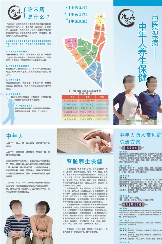 医院 彩页 口腔科 三折页 专家简介 铜人 中医彩页 普外科彩页 医院宣传 dm单 蓝色彩页 女医生 男医院 医院海报 肛肠医院 肠道图 各种痔疮 各种肠道疾病 博爱医院 医院彩页模板 女人节 意外怀孕 幸福女人节 广告彩页 dm宣传单
