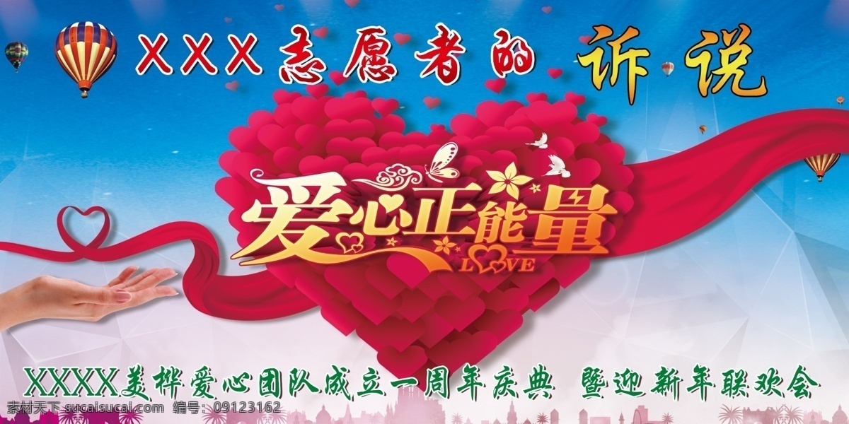 舞台背景布 演出背景 会议舞台 节日舞台背景 年会舞台背景 晚会舞台背景 歌舞舞台背景 表演舞台背景 时 舞台 舞台背景板 精品科技展板 时尚背景 舞台背景设计 舞台背景效果 春节舞台背景 展板模板 文化艺术 与文明同行 与雅行牵手 蓝色背景 礼花 翅膀 红绸带 传统文化