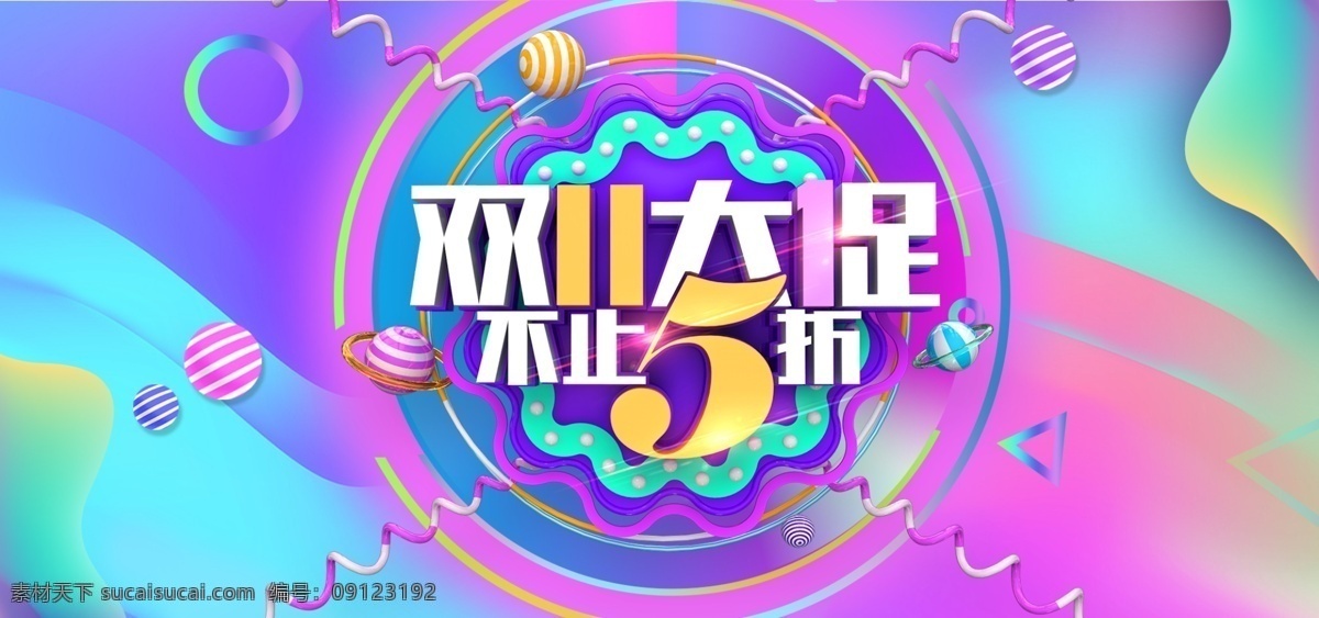 双11图片 双11促销 淘宝双11 双11海报 双11模板 天猫双11 双11来了 双11宣传 双11广告 双11背景 双11展板 双11 双11活动 双11吊旗 双11dm 双11打折 双11展架 双11单页 网店双11 双11彩页 双11易拉宝 决战双11 店庆双11 提前狂欢 提前购 预售开启 双十一