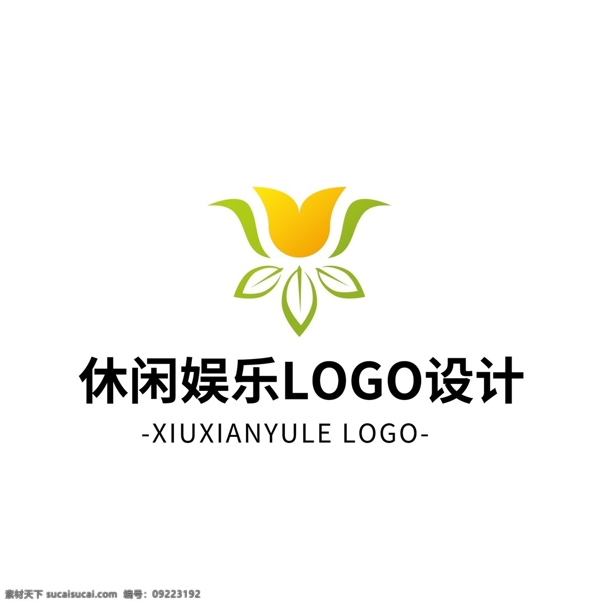 简约 大气 创意 休闲 娱乐 logo 标志设计 图形 矢量d