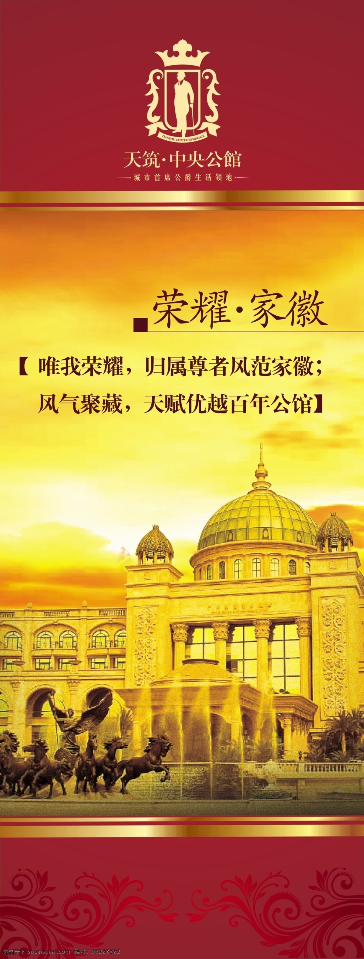 房产 模板 房地产广告 房地产 源文件 广告宣传 广告设计模板 江南人家 楼盘 宣传 书法 树 地产 源文件库 矢量图 建筑家居