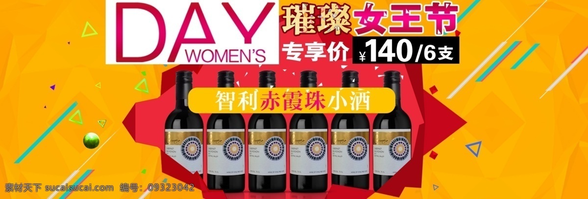 淘宝 天猫 女王 节 妇女节海报 妇女节 海报 淘宝素材 淘宝设计 淘宝模板下载 黄色