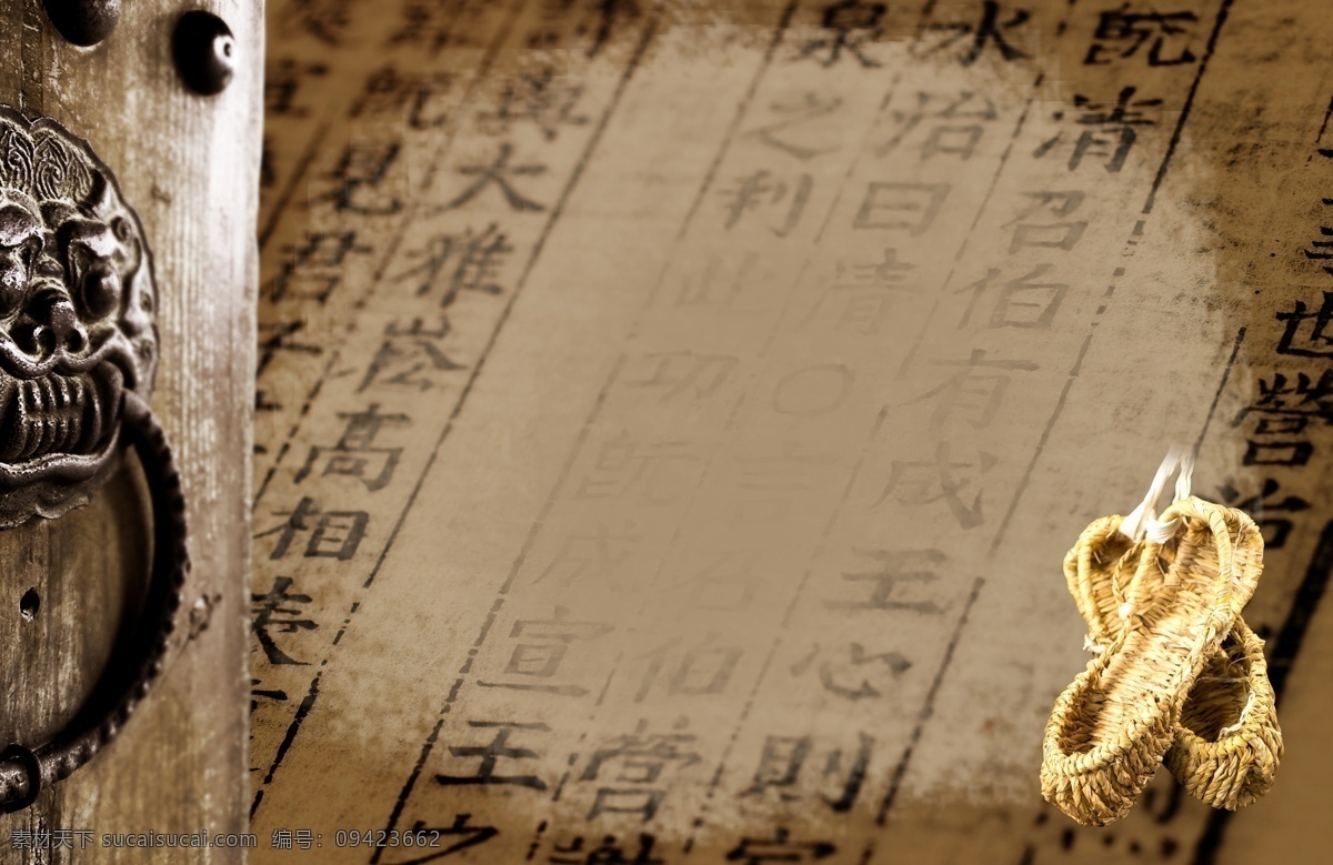 古书底纹 底纹 古书 背景 毛笔字 行书 分层