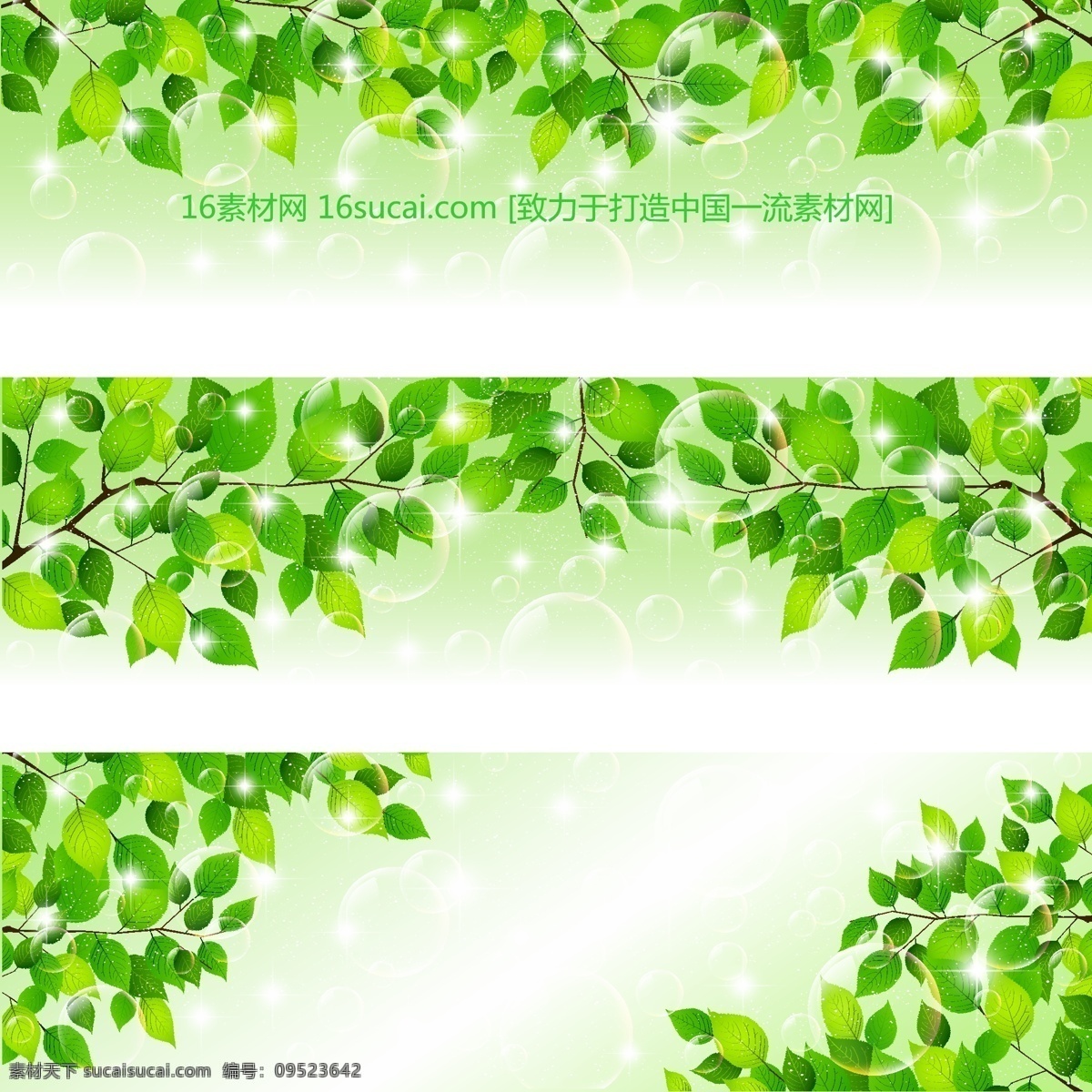 绿叶 装饰 横幅 矢量 横幅模板 绿叶装饰 透明泡泡 璀璨星星 矢量图 其他矢量图