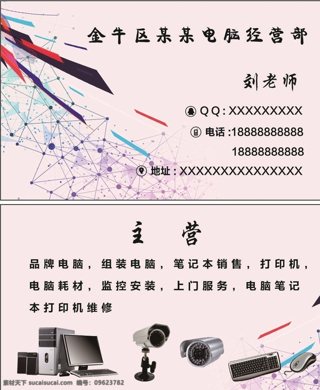 电脑店名片 电脑 电脑名片背景 电脑名片模板 欧式电脑名片 电脑名片卡片 奢华电脑名片 笔记本名片 笔记本 电脑名片素材 电脑名片底纹 简洁电脑名片 商业电脑名片 电脑名片图片 名片 it电脑名片 通用电脑名片 大气电脑名片 高端电脑名片 原创电脑名片 企业电脑名片 公司电脑 电脑名片 名片卡片