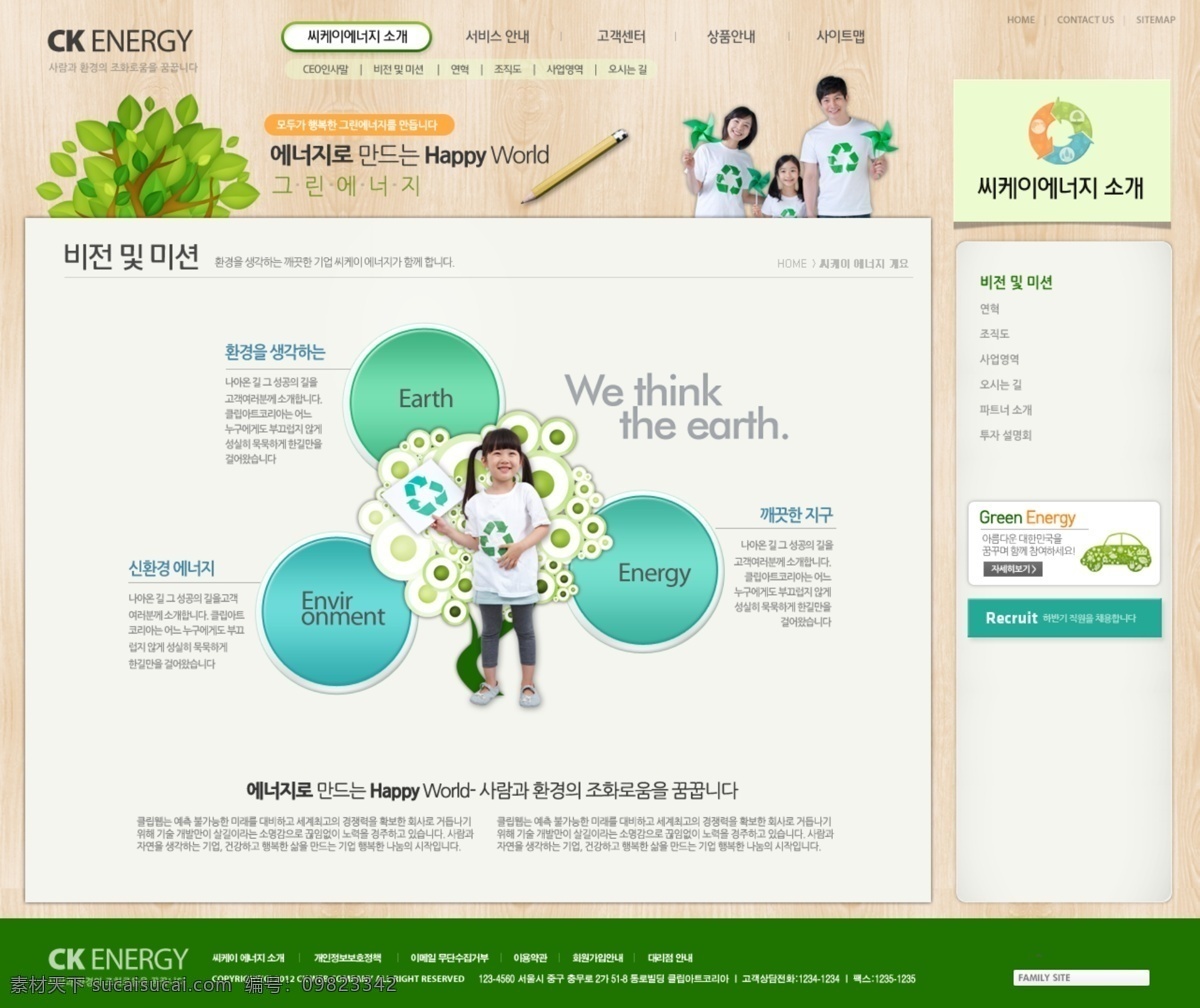 循环 回收 网站 模板 网页模板 网页设计 网页素材
