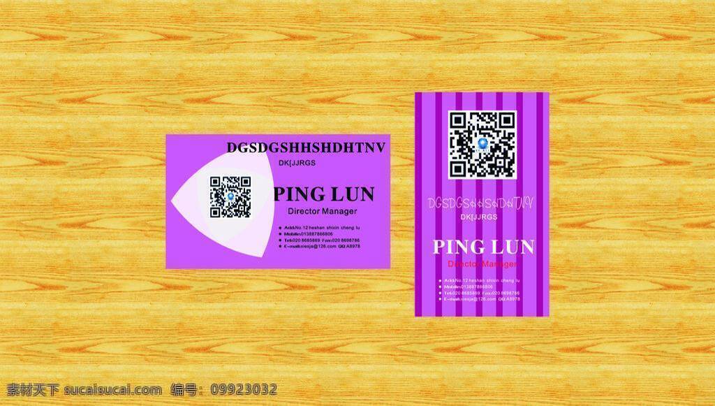 名片 模板 简约 经典 名片卡片 名片模板 模板下载 唯美 矢量 简版 名片卡 广告设计名片