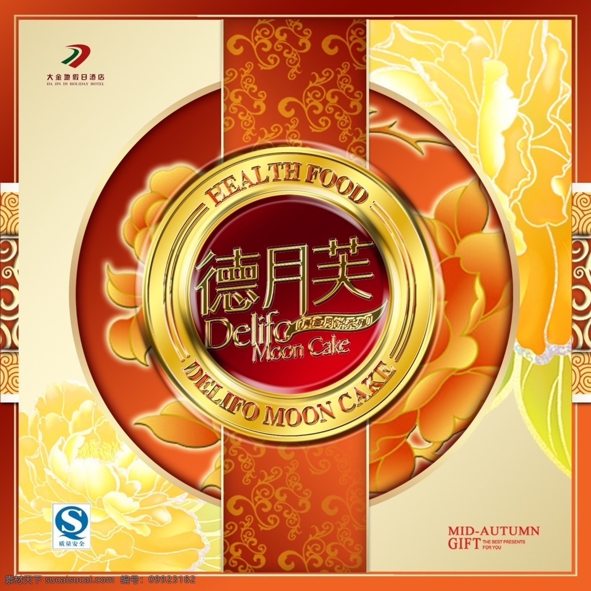 包装设计 节日素材 源文件 月饼 月饼包装 月饼包装盒 月饼盒包装 月饼图 包装盒 模板下载 百年月尊礼 月饼图案 中秋月饼 中秋包装 中秋节 psd源文件