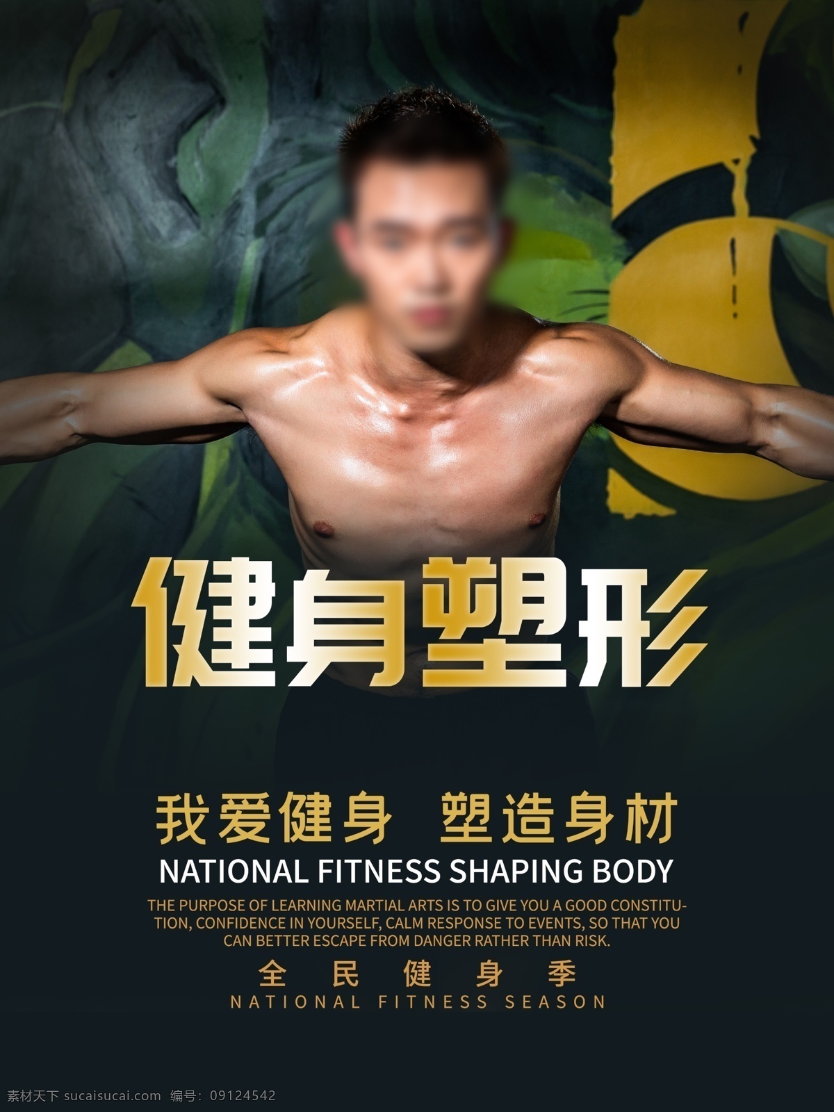 健身塑形 健身吧 健身房 健身器材 健身美女 健身舞 健身教练 健美 健身操 健身运动 健身球 健身俱乐部 健身会所 全民健身 健身卡 健身车 健身减肥 锻炼身体 腹肌锻炼 健身中心 健身场所 健身海报 健美器材