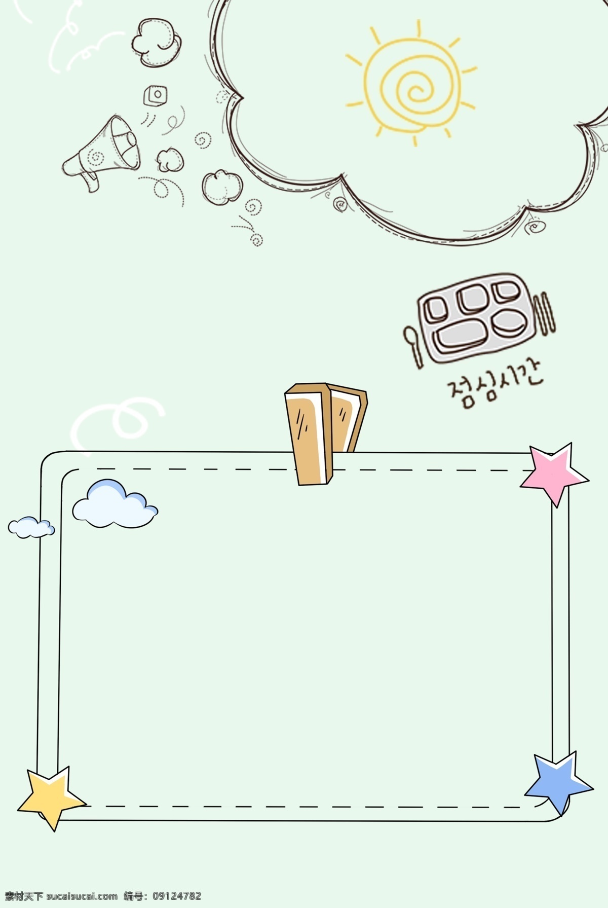 简单 简 笔画 手 账 背景 手账 旅游 简笔画 手账本 笔记 日记 记忆 景色 名胜古迹 春游 游玩