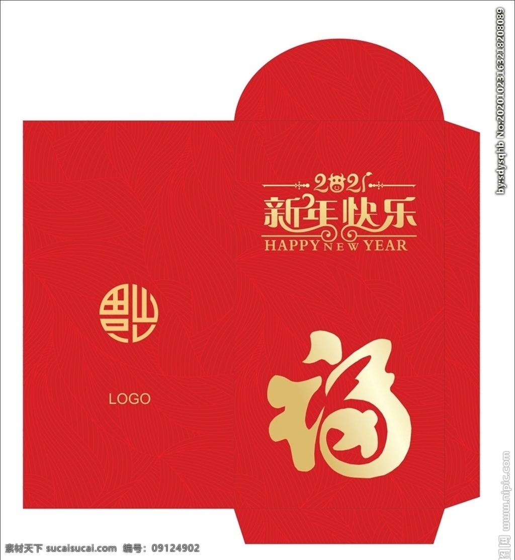 红包图片 红包 包装 过年 节日 送礼 包装设计 新年红包 2021红包 牛年红包