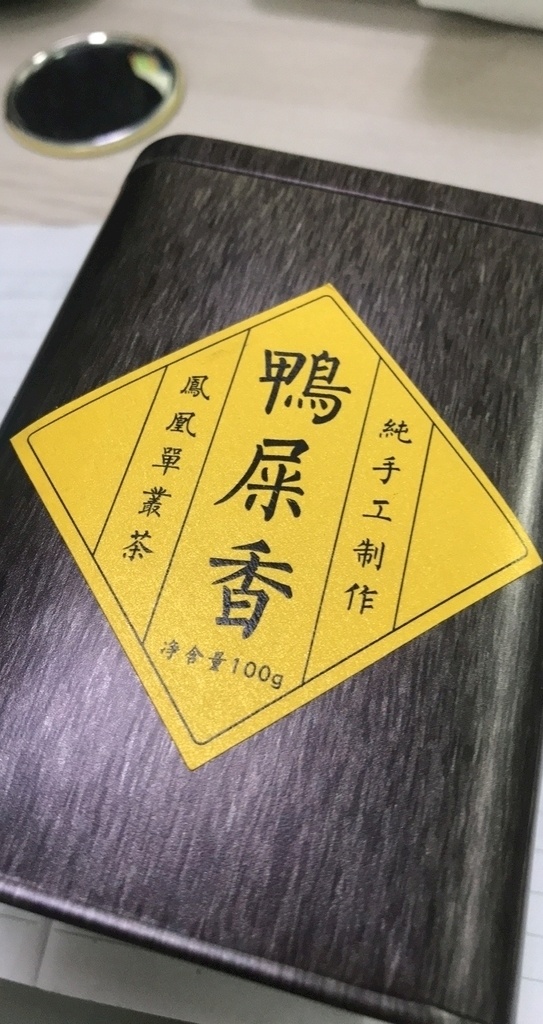 鸭 屎 香 单 丛 茶叶罐 拍摄 鸭屎香 单丛茶 单丛 单从茶 包装 广告 茶叶 图 生活百科 家居生活