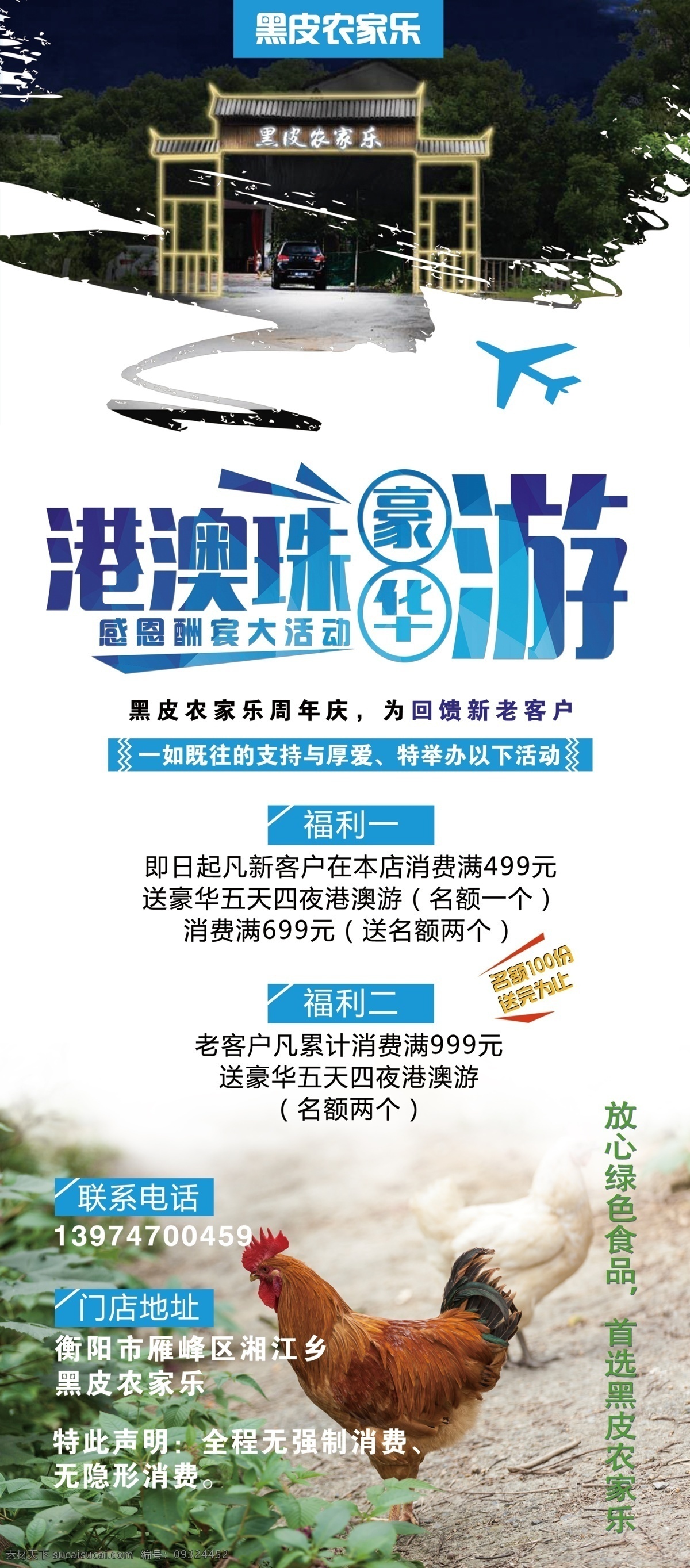 农村旅游展架 乡村 新时代 美丽乡村 乡村梦 新农村 三农 文明乡村 建设美丽乡村 建设新农村 美丽中国 生态 乡村文化 美化乡村 乡村宣传 新农村建设 新农村展板