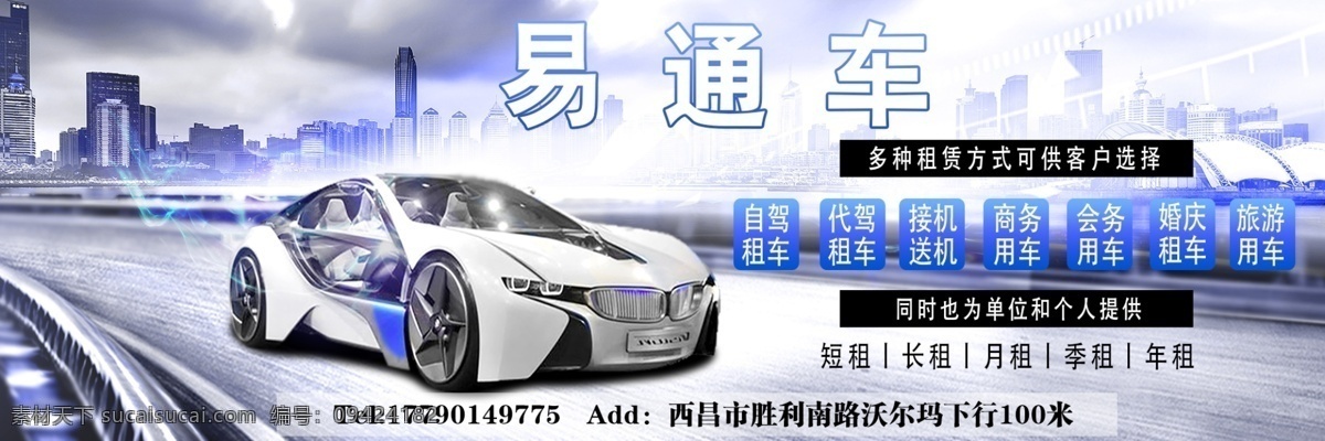 汽车海报 宣传广告 汽车广告设计 汽车网页画面 汽车销售