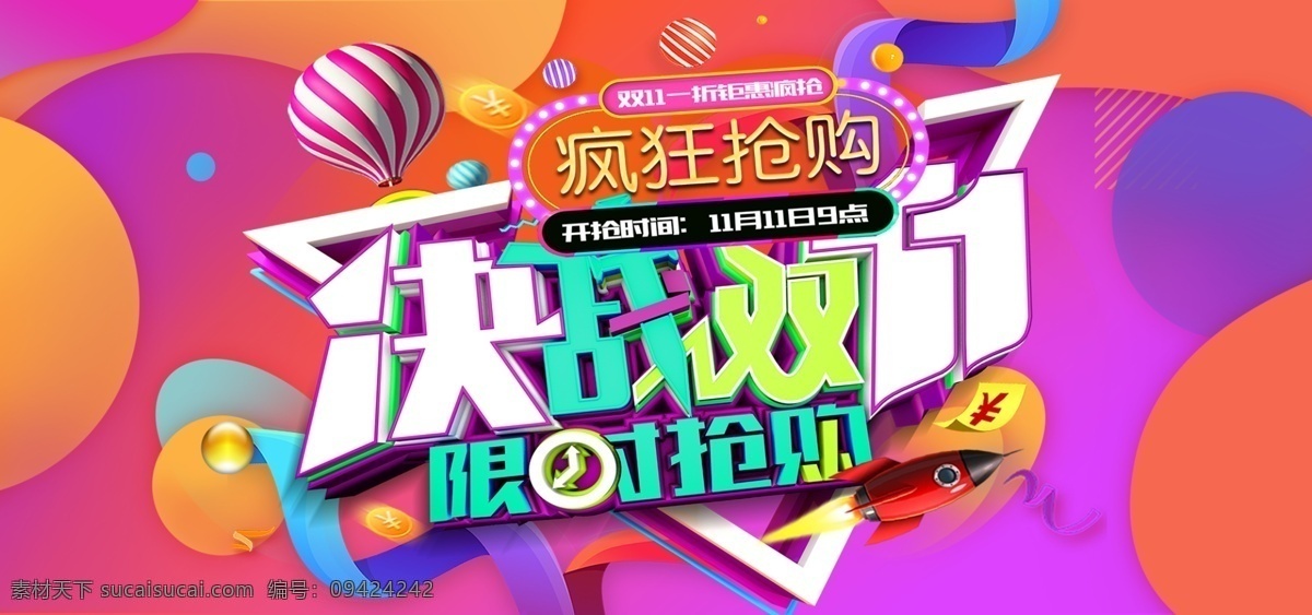 决战双十一 换季清仓 清仓海报 秋季清仓 春季清仓 换季 清仓 清仓甩卖 清仓热卖 清仓大处理 换季促销海报 换季大促 清仓处理 换季促销 清仓特惠 换季热卖 换季大处理 换季大清仓 大甩卖 清仓换季 换季大甩卖 季末清仓 换季甩货 换季处理 换季特卖 换季海报 清仓促销 夏末清仓 夏季清仓