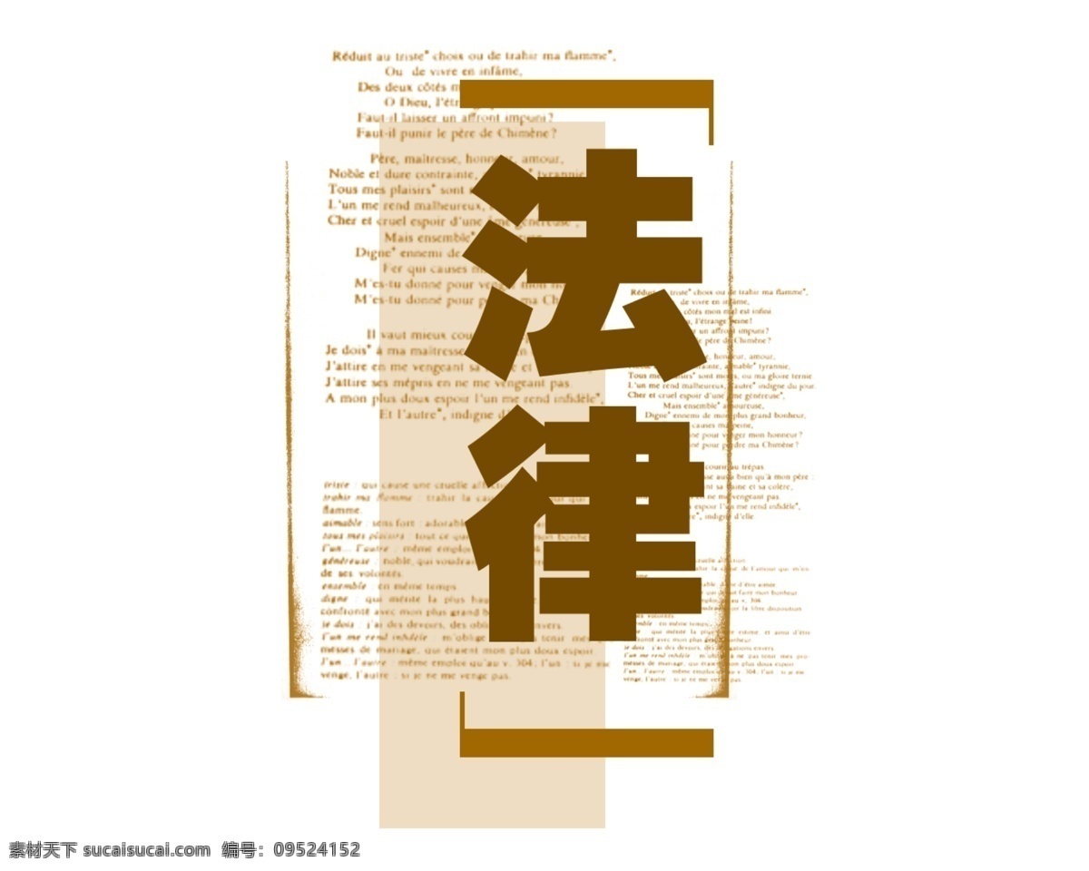 标题 小品 背景 装饰 家居装饰素材
