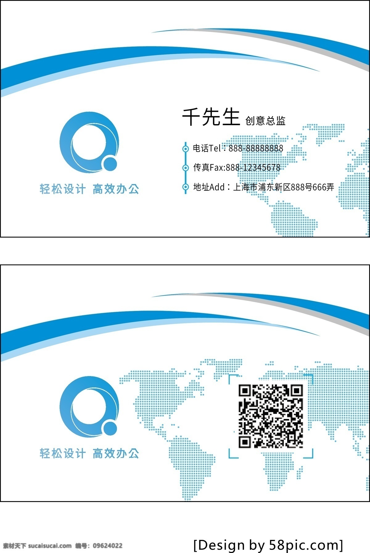 蓝色 地图 商务 名片 模板 商务名片 蓝色名片 公司名片 企业名片 名片模板