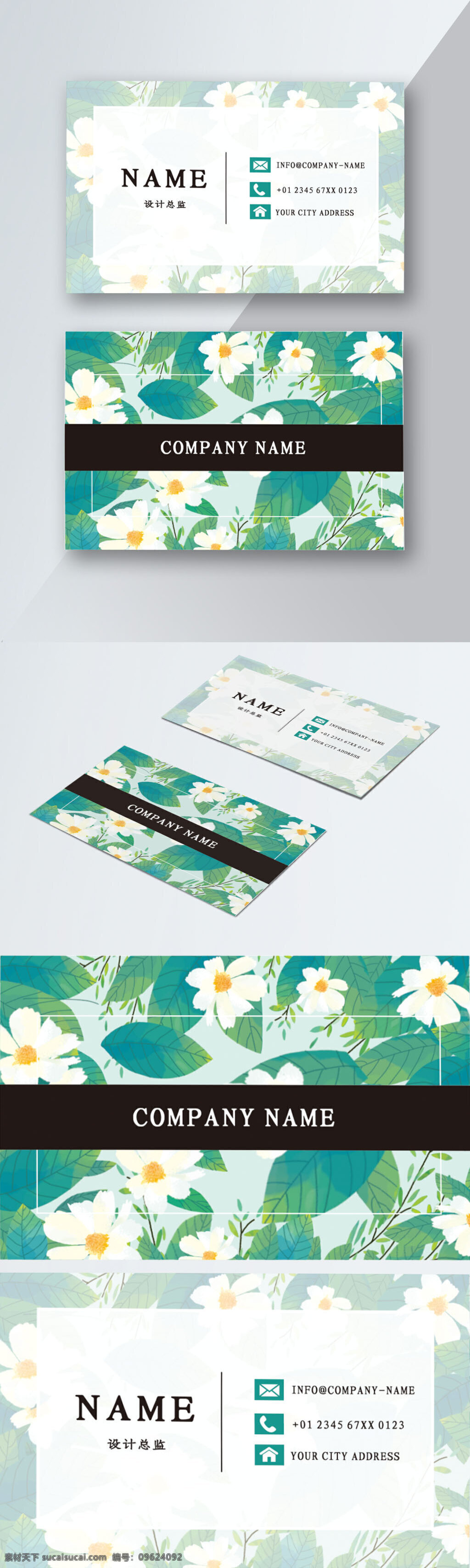 商用 小 清新 绿色 创意 大气 高档 简约 商务 名片 可商用 可商用名片 创意名片 简约名片 大气名片 小清新名片 绿色名片 小清新 高档名片 矢量名片 商务名片 通用名片 花店名片 植物名片