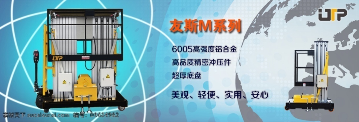 科技 banner 蓝色 机械免费下载 搬运机械 工业设备 原创设计 原创网页设计