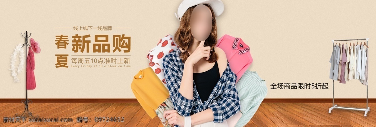 春夏新品 春装 购物潮流 女装 banner 女装海报 女装模板 女装素材 淘宝天猫女装 棕色 春夏 新品 购 潮流 淘宝 电商 海报