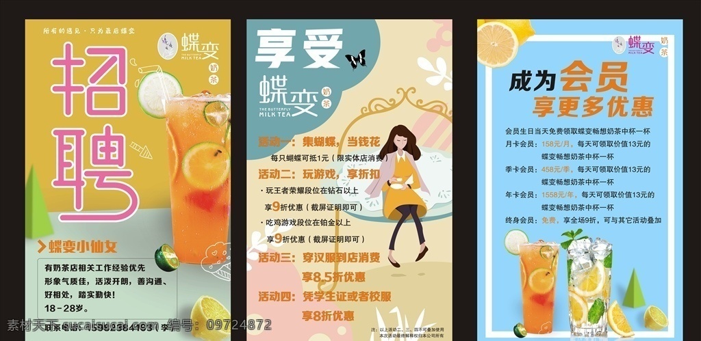饮品 店 海报 橙汁 夏日海报 饮品店 凉爽海报 凉爽 设计矢量素材