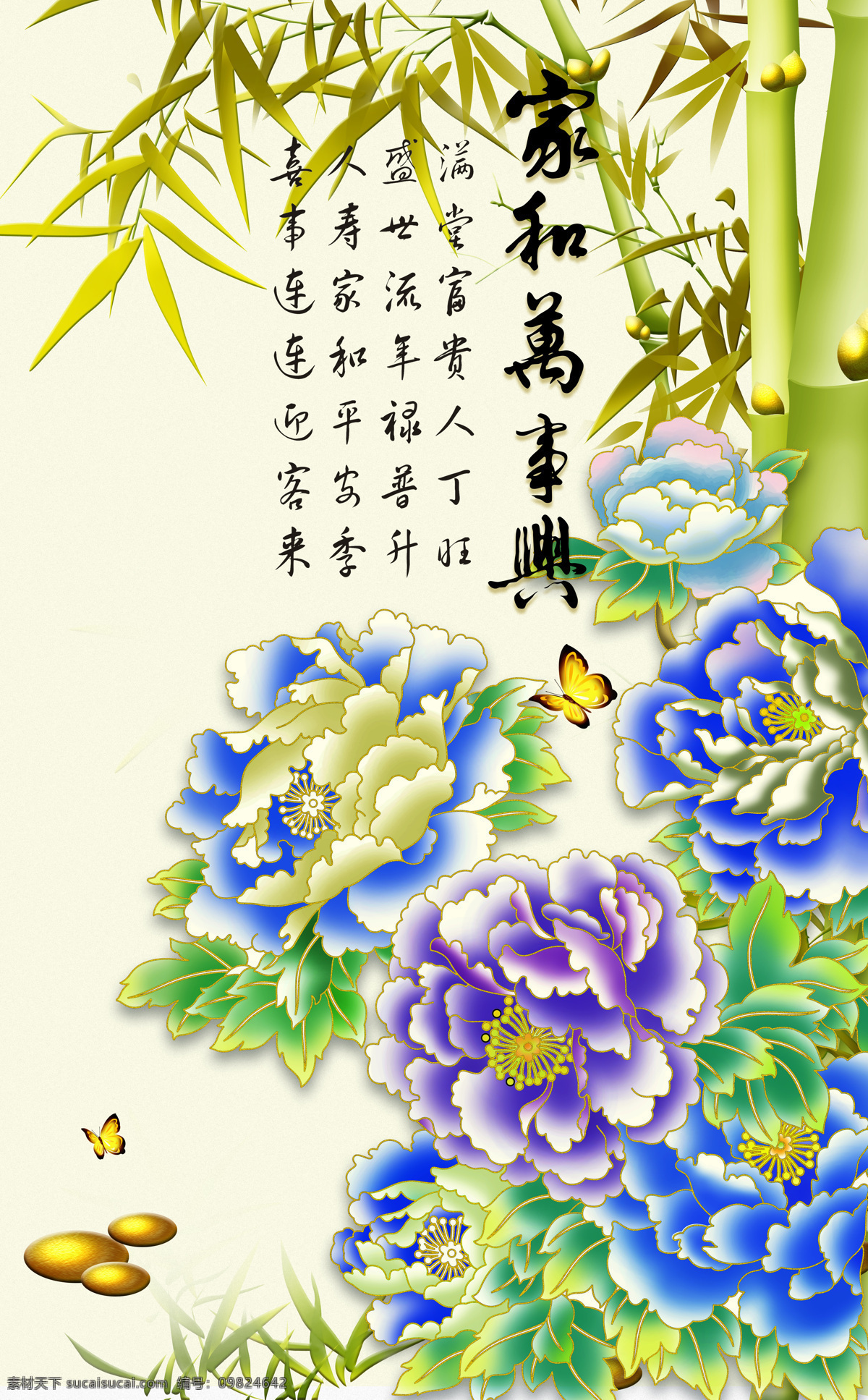 手绘 深林 深处 室内 玉石 瓷砖 背景 墙 3d渲染 效果图 背景墙 竹子 中式 客厅山水画 山水画作品