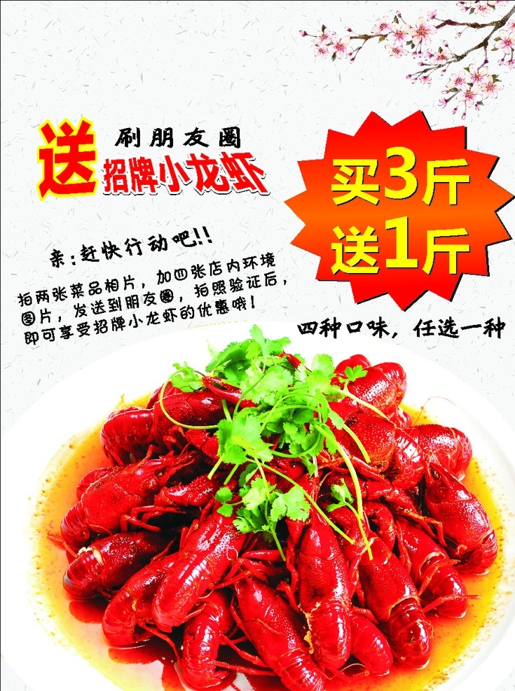 油焖小龙虾 小龙虾 龙虾 油焖龙虾 麻辣龙虾