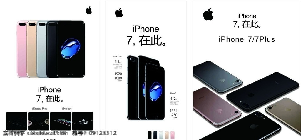 iphone7 手机 灯箱 画面 智能手机 苹果手机 玫瑰金 专业uv喷绘 软膜 现代科技 数码产品