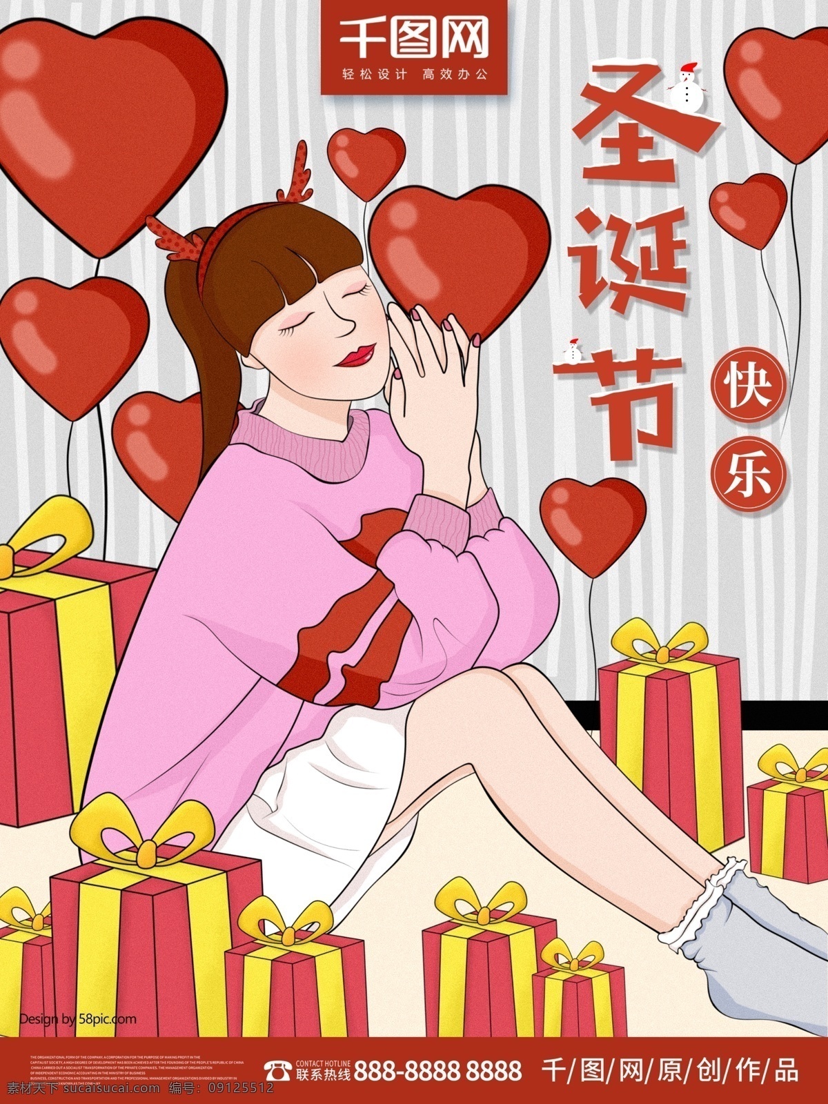 原创 手绘 小 清新 女孩 圣诞节 海报 小清新 卡通 礼盒 桃心 马尾 长发 粉色