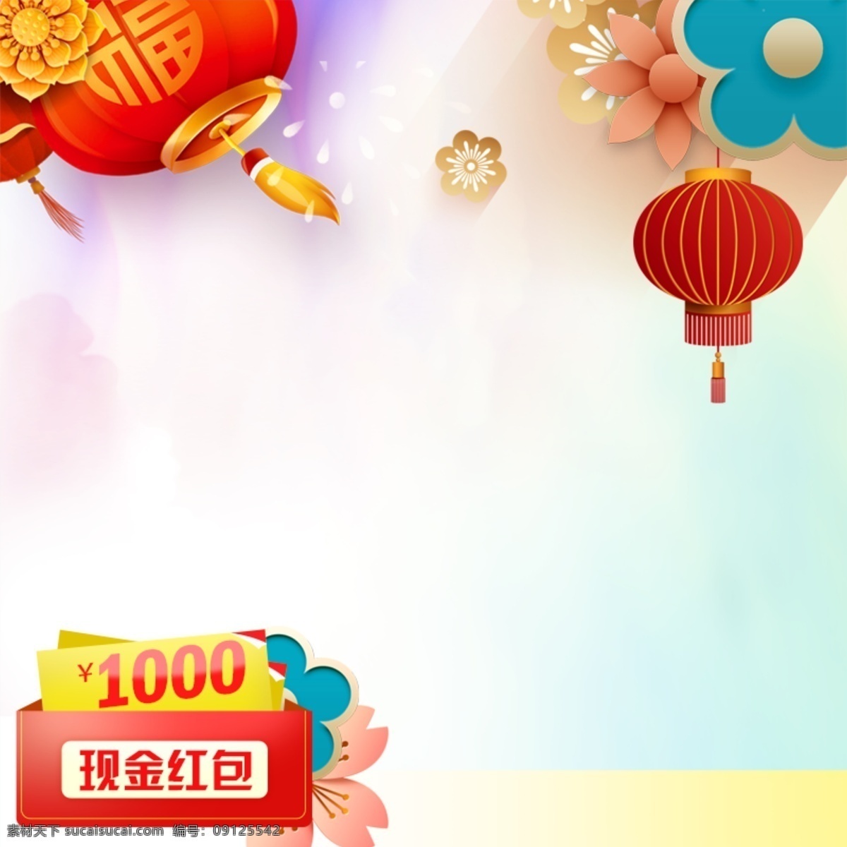 淘宝 天猫 浅色 中国 风 元素 灯笼 产品 主 图 主图模板 中国风 中国元素 产品主图 抢年货 灯笼红包 浅色主图 喜庆主图 年货节主图 年货集 年货主图模板 模板 主图元素