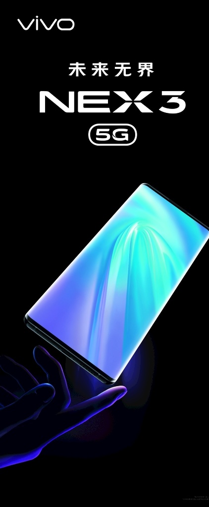 vivo新款 vivo 新款 手机 vivo标志 vivologo nex3手机 vivo5g 未来无界 5g手机 vivo海报 广告 海报 vivo软膜 灯箱 5g新款手机