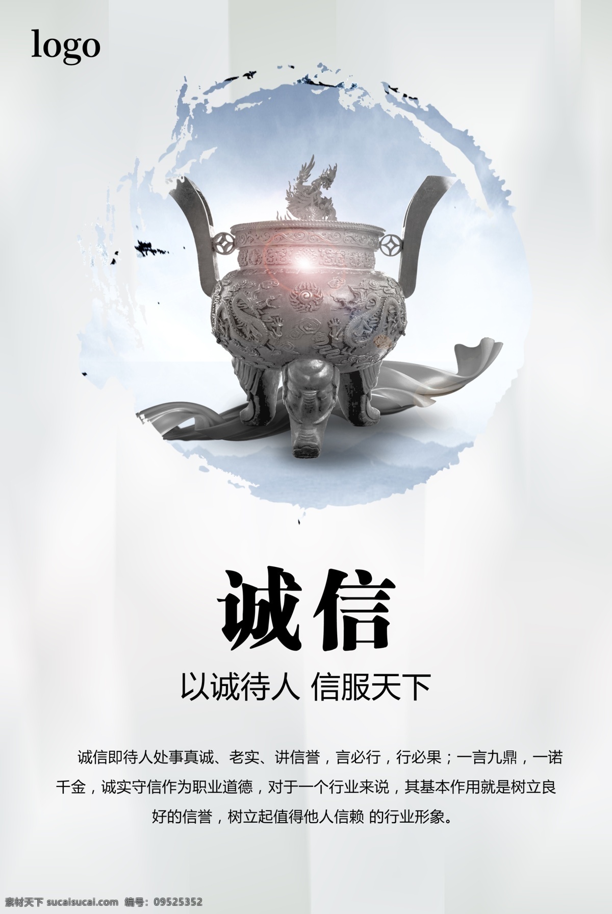 诚信 文化墙 墙文化 文化照片墙 浮雕墙 文化浮雕墙 公司文化墙 文化墙背景 文化艺术墙 名言文化墙 企业文化墙 企业文化 公司文化 校园文化 团队文化 公司简介 公司文化海报 企业文化设计 企业文化内容 企业文化理念 公司文化设计 公司文化内容 公司文化理念 公司形象墙 企业精神 企业目标 企业文化海报