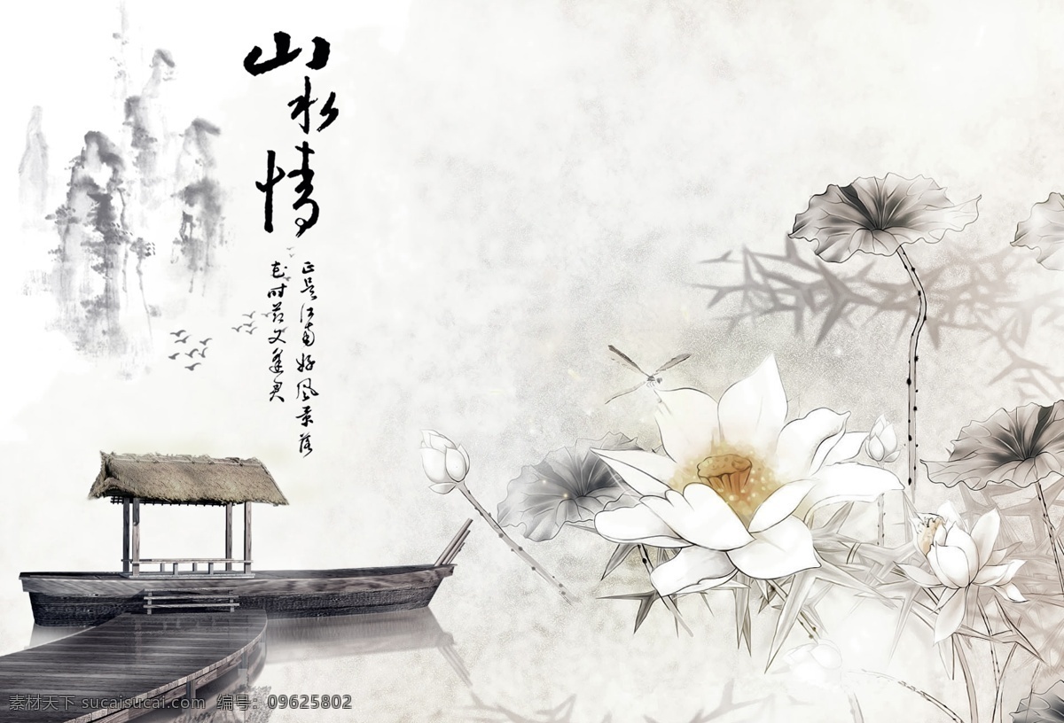 荷花 水墨 山水 情 山水情 国粹 传统 清新 古风 渔船 扁舟 文化艺术 传统文化