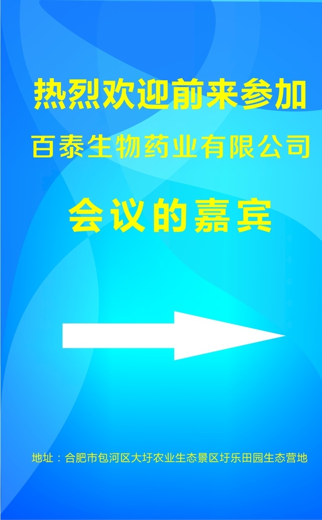 指示牌图片 指示牌 展板 蓝色背景 会议底图 蓝色底纹 展板模板