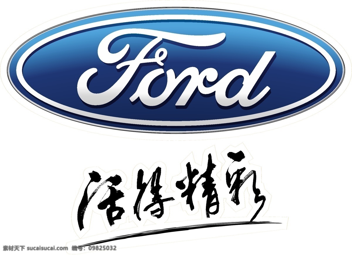 汽车标识 长安福特 标识标志图标 汽车标志 矢量图库