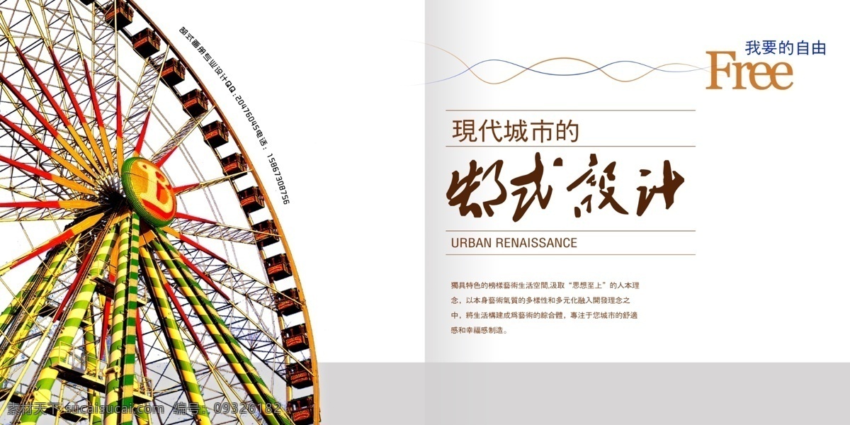形象画册 房地产 公司画册 画册 画册模板 画册设计 集团画册 企业画册 企业 模板下载 企业文化 宣传画册 企业形象 企业画册封面
