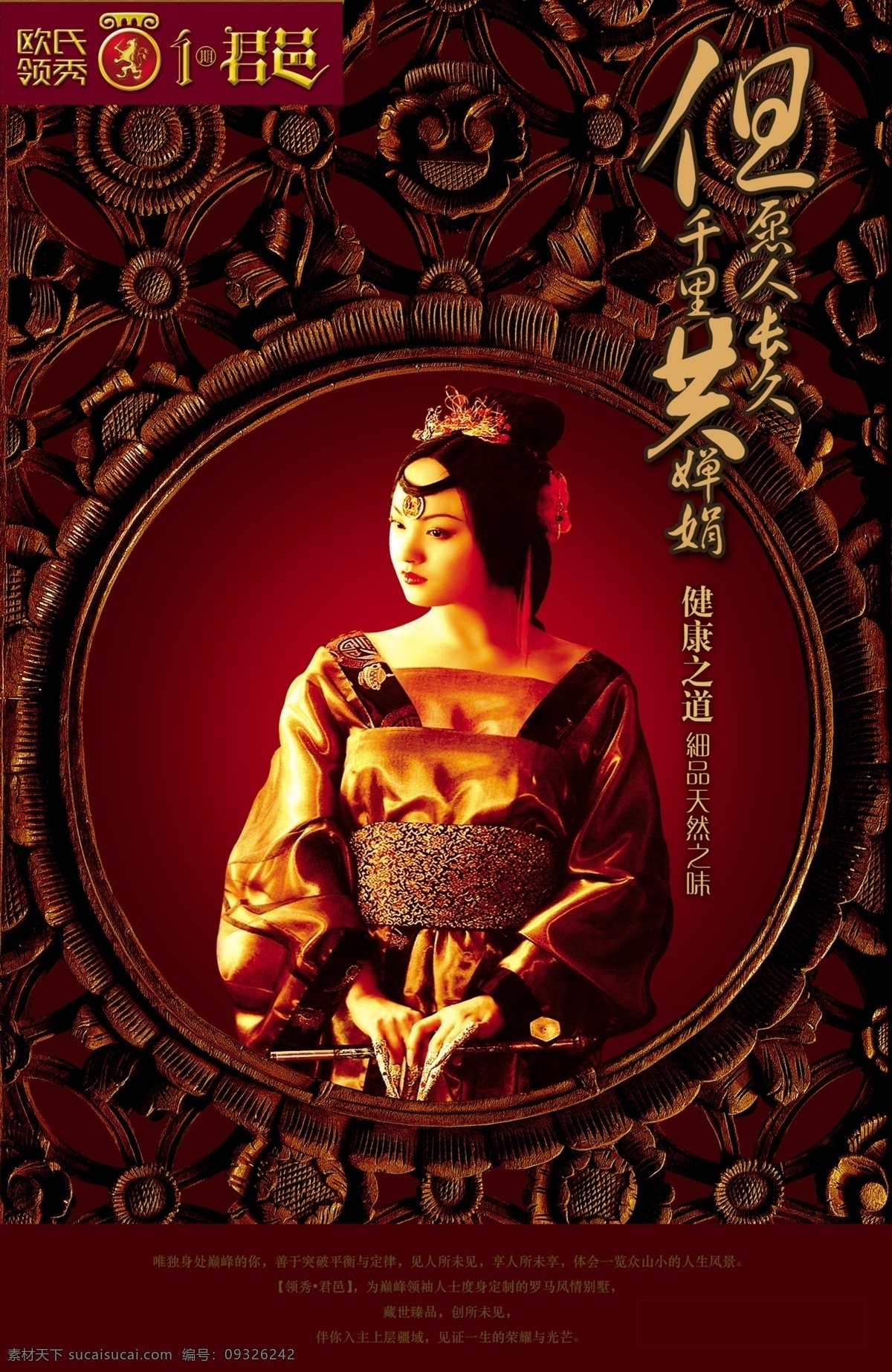 房地产 雕刻 古典 美女 女人 装饰素材 印章 图案