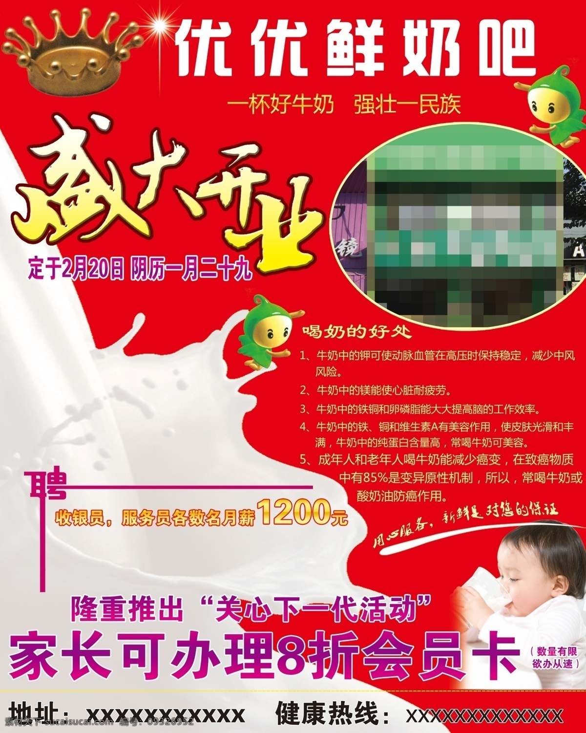 优优鲜奶吧 优优 鲜奶 标志 盛大开业 奶源小精灵 小孩喝奶粉 酸奶图片 奶粉 分层 源文件